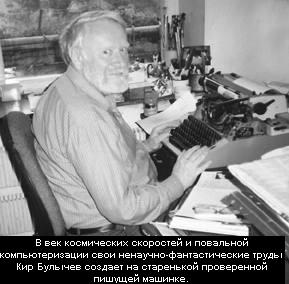 Булычев
