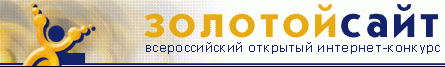 Золотой сайт