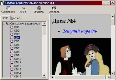 Help-файл