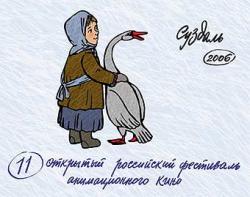 Суздальский фестиваль