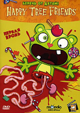 Happy Tree Friends:  