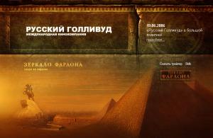 Русский Голливуд