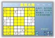 Chinese sudoku