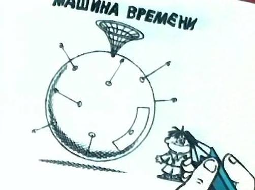 Кадр 2 из мультфильма «На задней парте (Выпуск 3)»