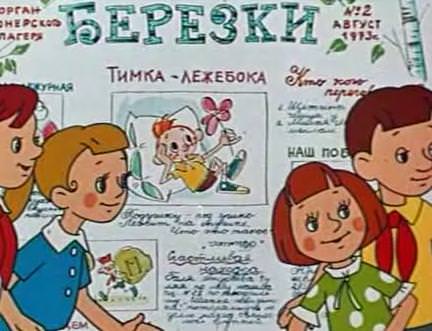 Кадр 3 из мультфильма «Шапка-невидимка»